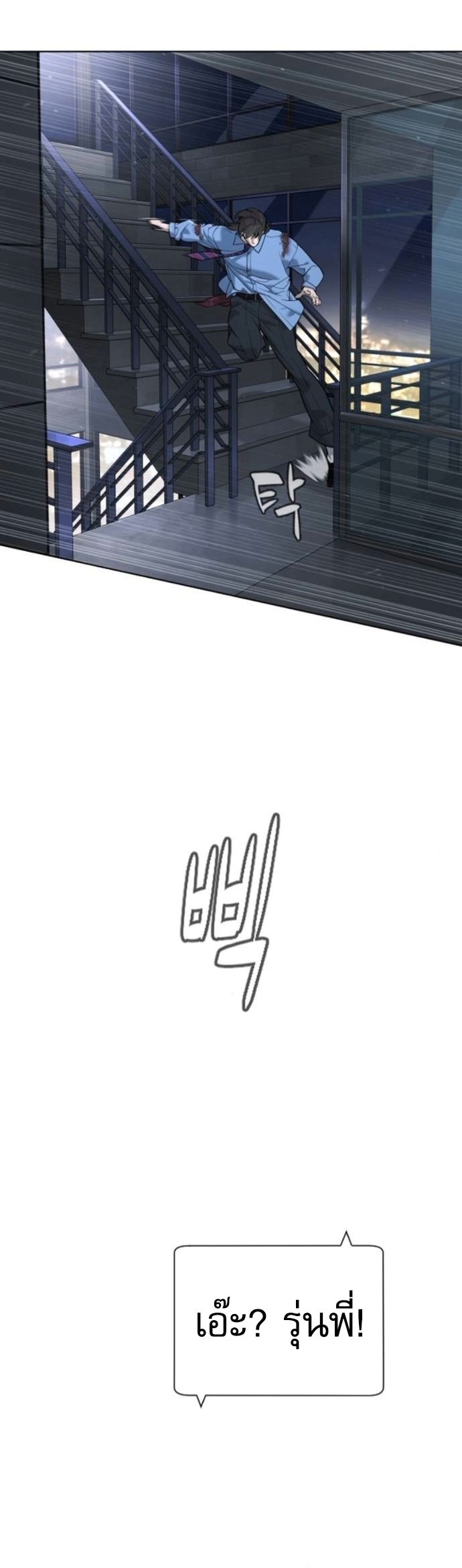 Killer Peter ตอนที่ 112 90