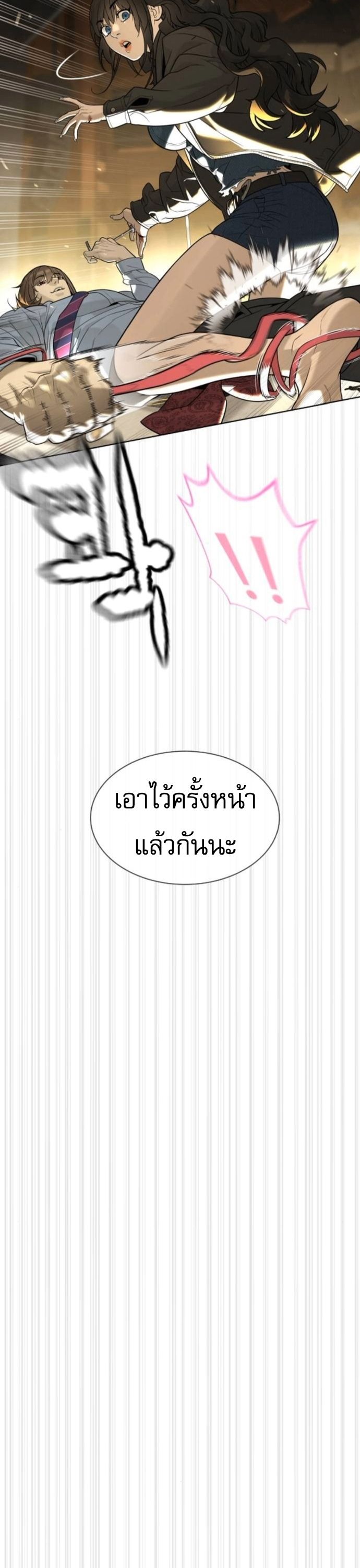 Killer Peter ตอนที่ 112 85