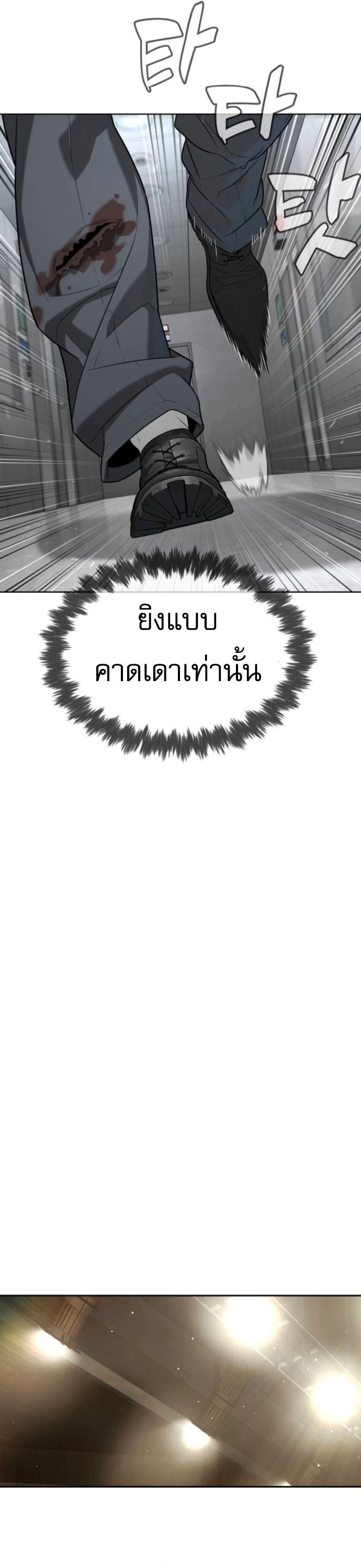 Killer Peter ตอนที่ 112 95