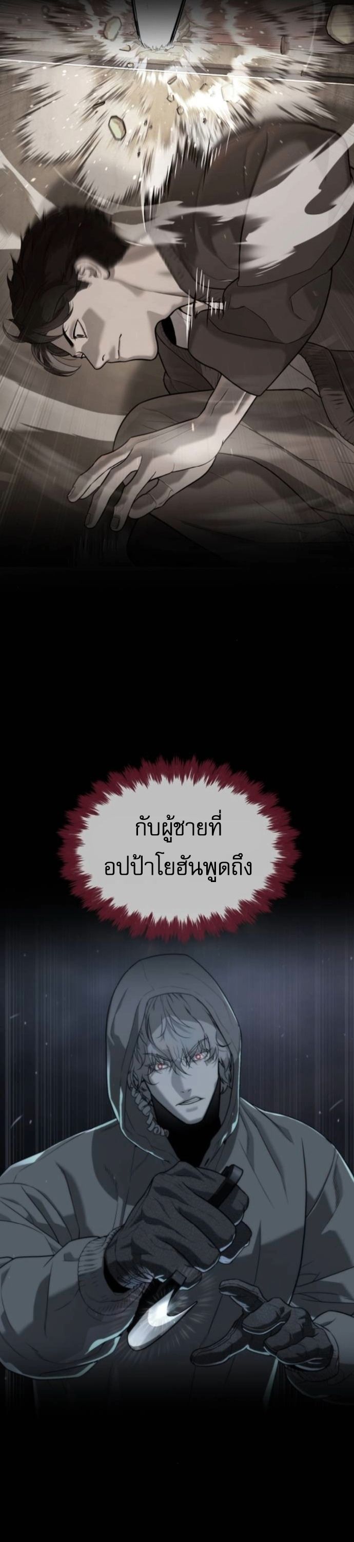 Killer Peter ตอนที่ 112 97