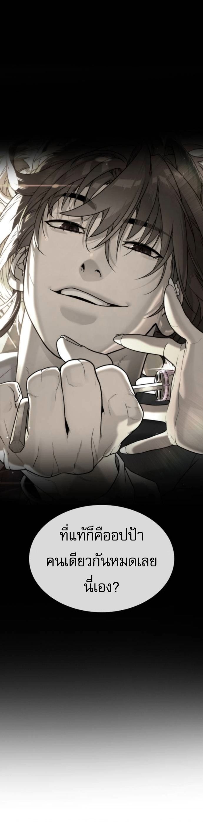 Killer Peter ตอนที่ 112 98