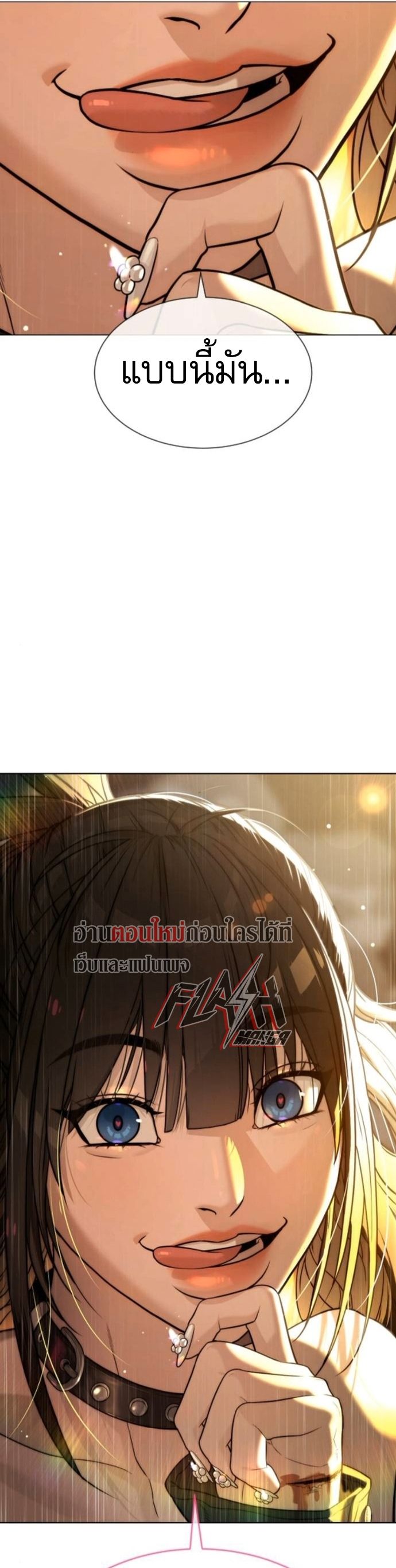 Killer Peter ตอนที่ 112 99