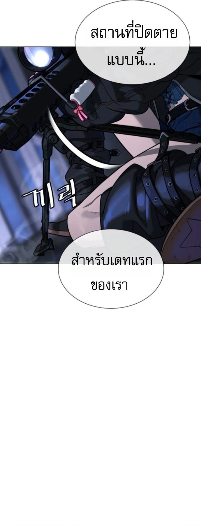 Killer Peter ตอนที่ 112 14