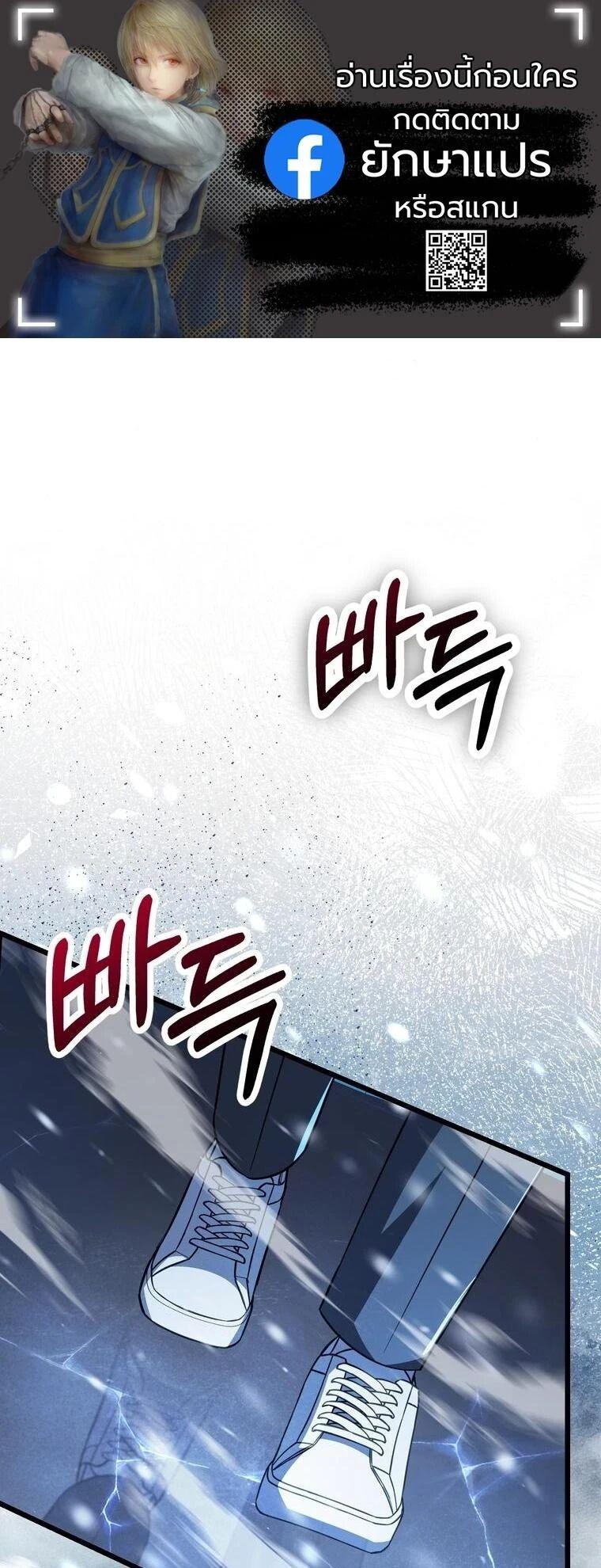 The Regressed Extra Becomes a Genius ตอนที่ 25 1