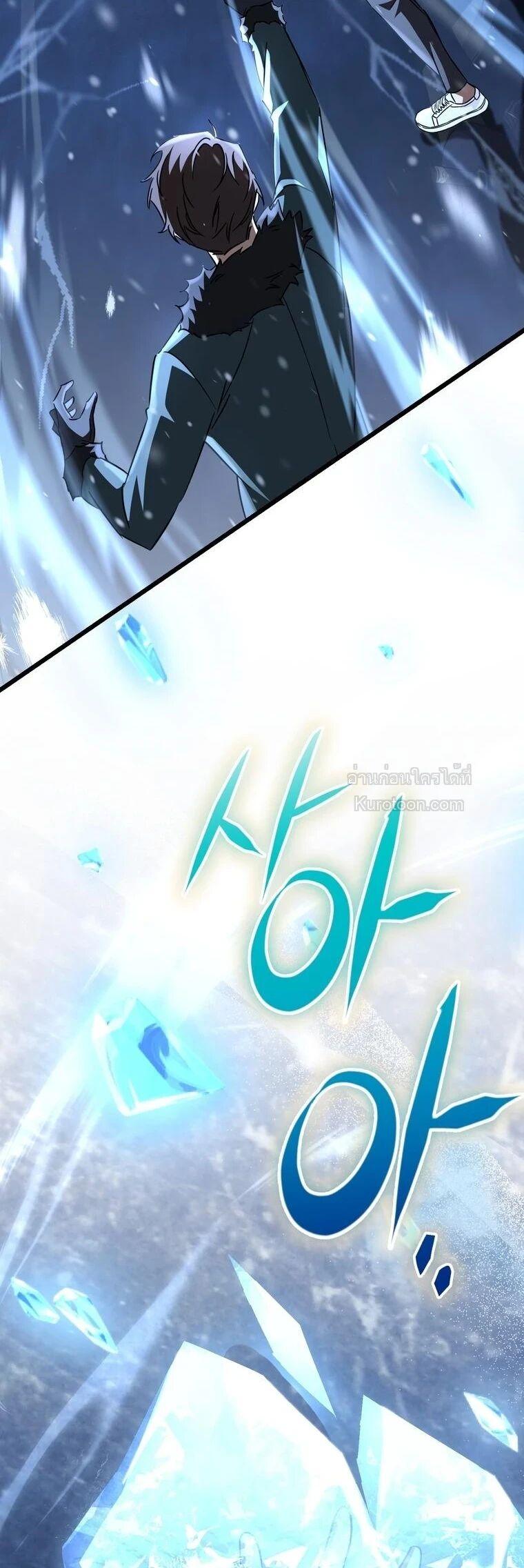 The Regressed Extra Becomes a Genius ตอนที่ 25 12