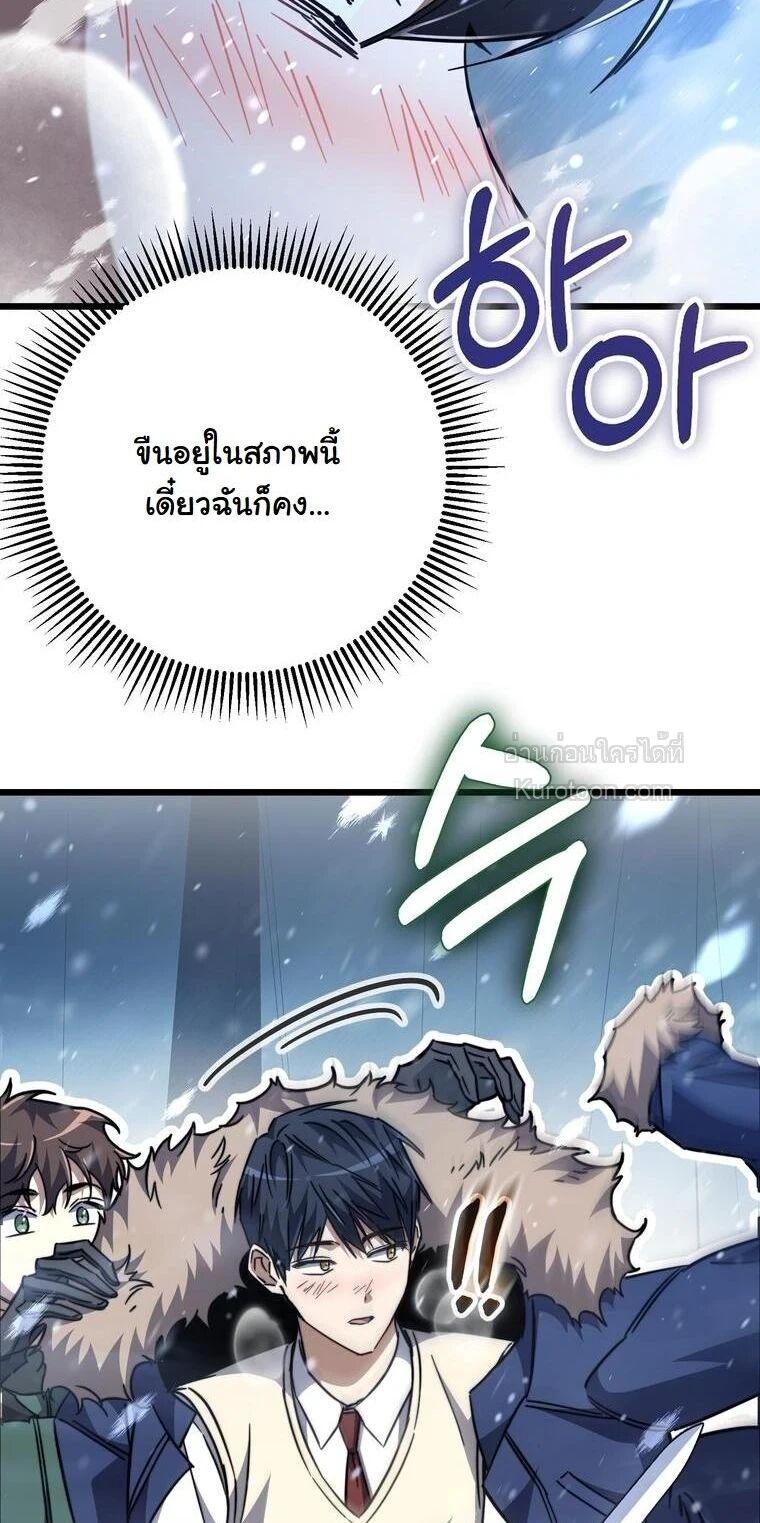 The Regressed Extra Becomes a Genius ตอนที่ 25 4