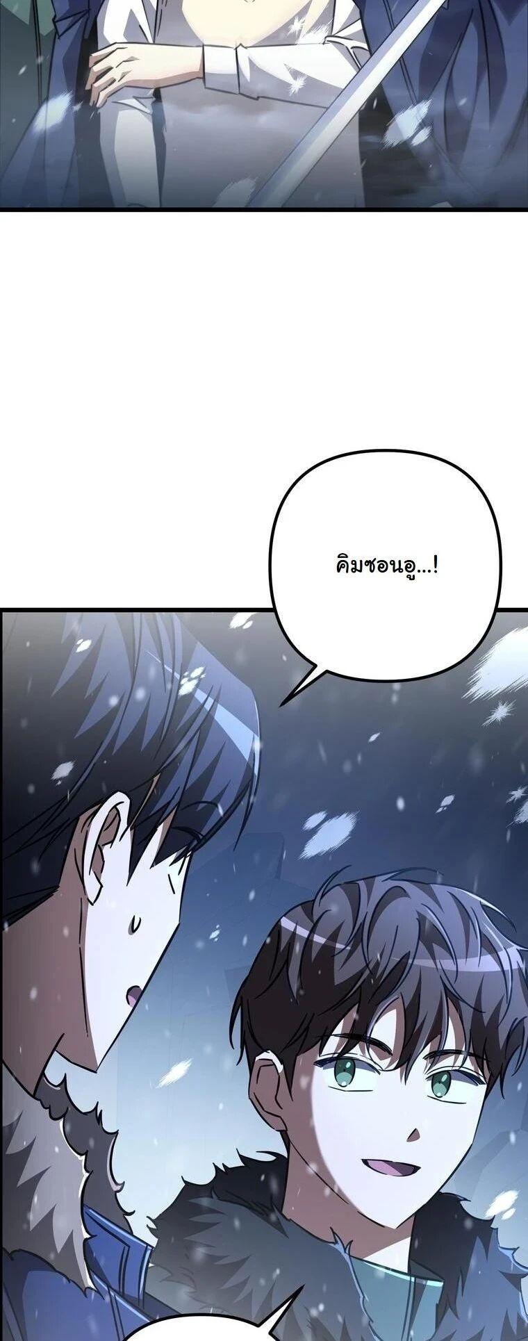 The Regressed Extra Becomes a Genius ตอนที่ 25 5