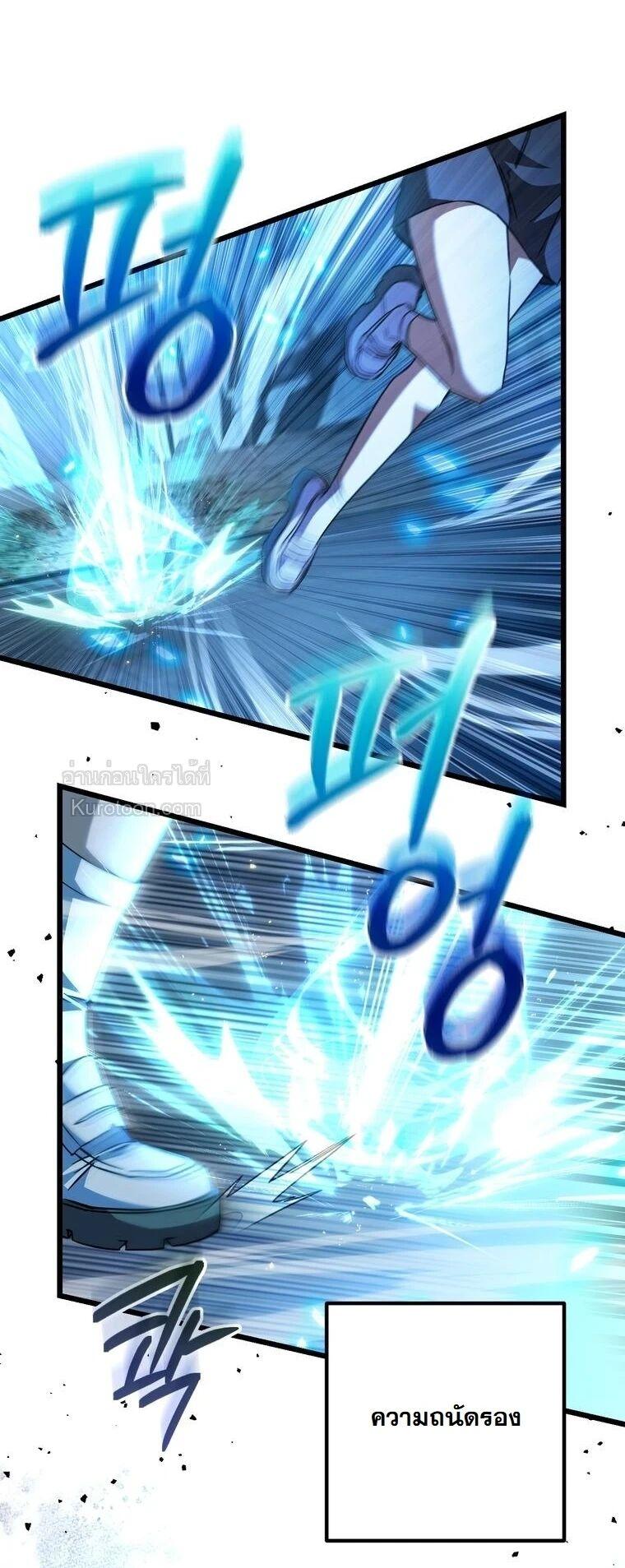 The Regressed Extra Becomes a Genius ตอนที่ 25 24