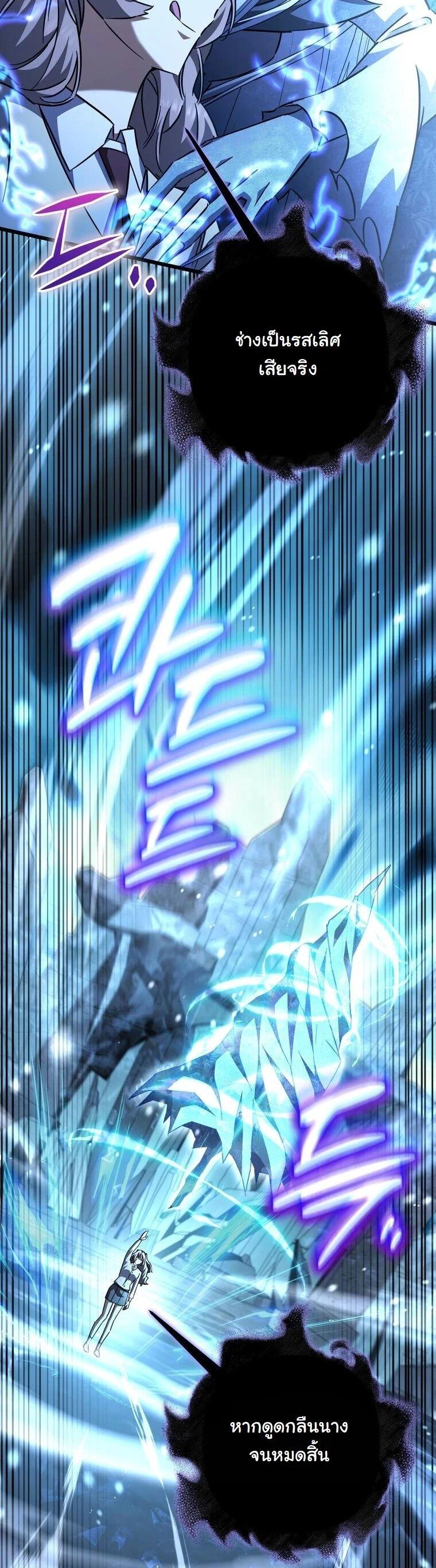 The Regressed Extra Becomes a Genius ตอนที่ 25 17