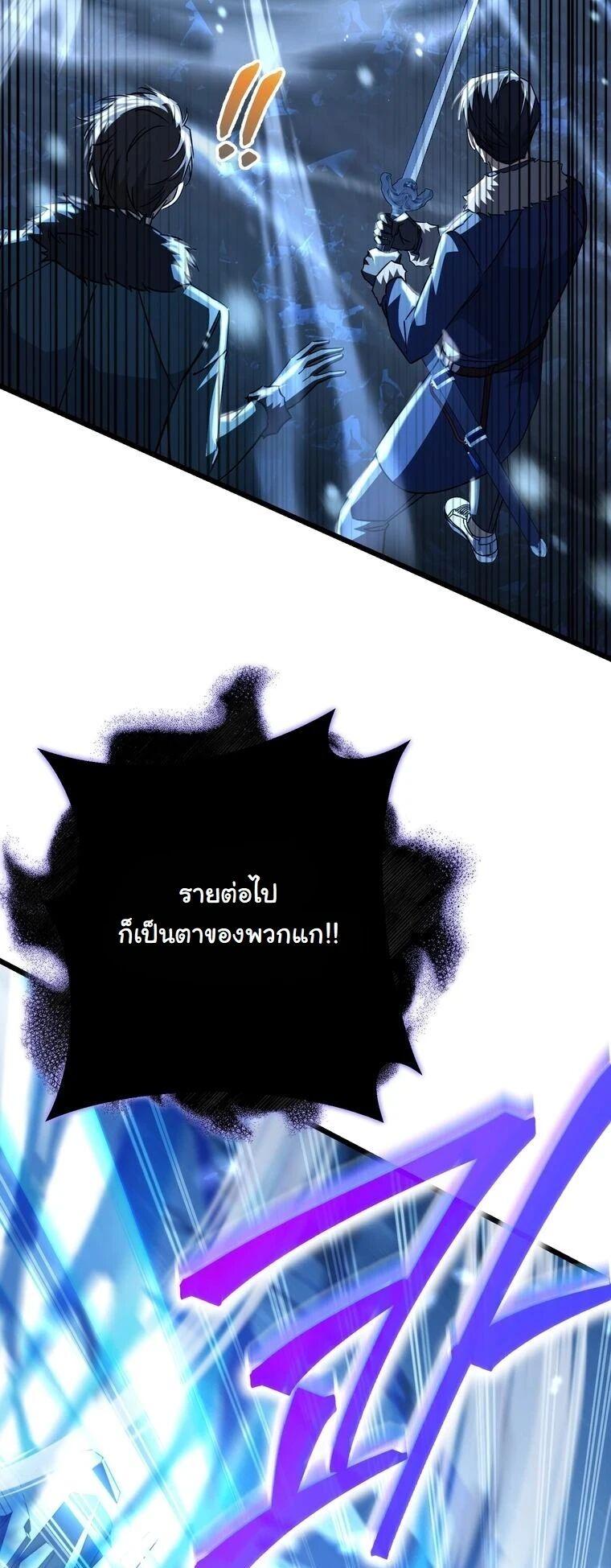 The Regressed Extra Becomes a Genius ตอนที่ 25 18