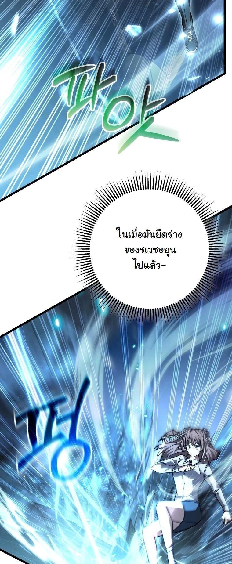 The Regressed Extra Becomes a Genius ตอนที่ 25 22