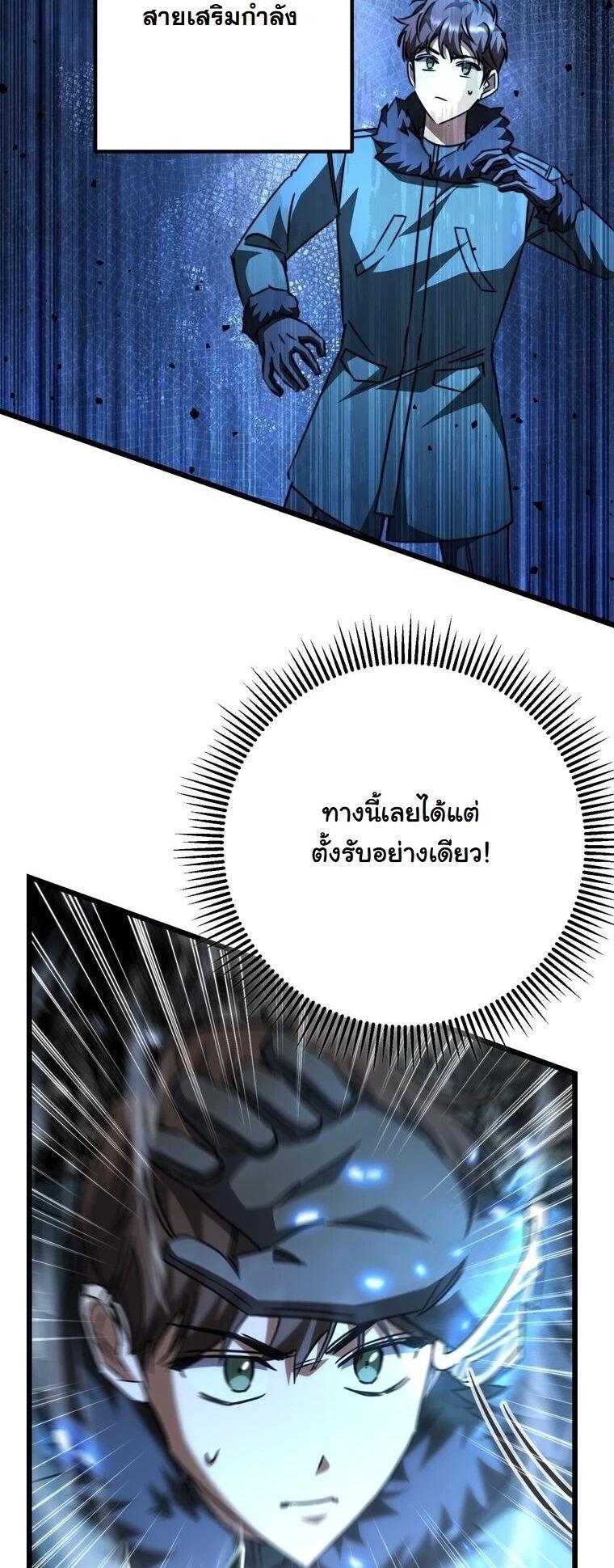 The Regressed Extra Becomes a Genius ตอนที่ 25 26