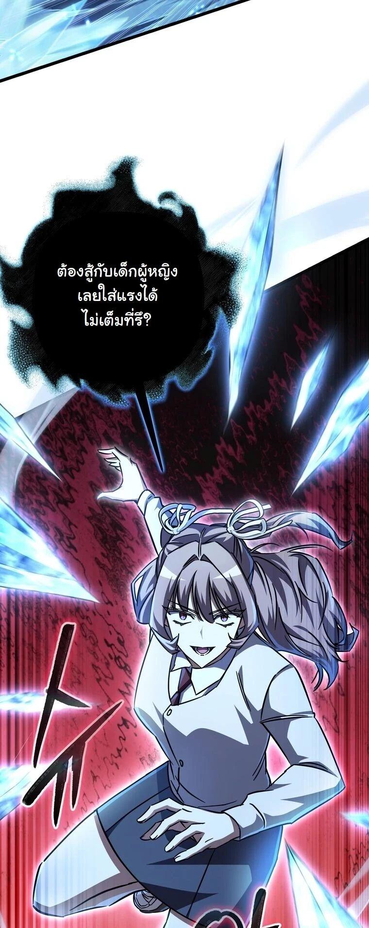 The Regressed Extra Becomes a Genius ตอนที่ 25 31