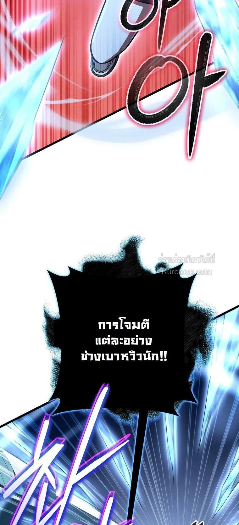 The Regressed Extra Becomes a Genius ตอนที่ 25 32