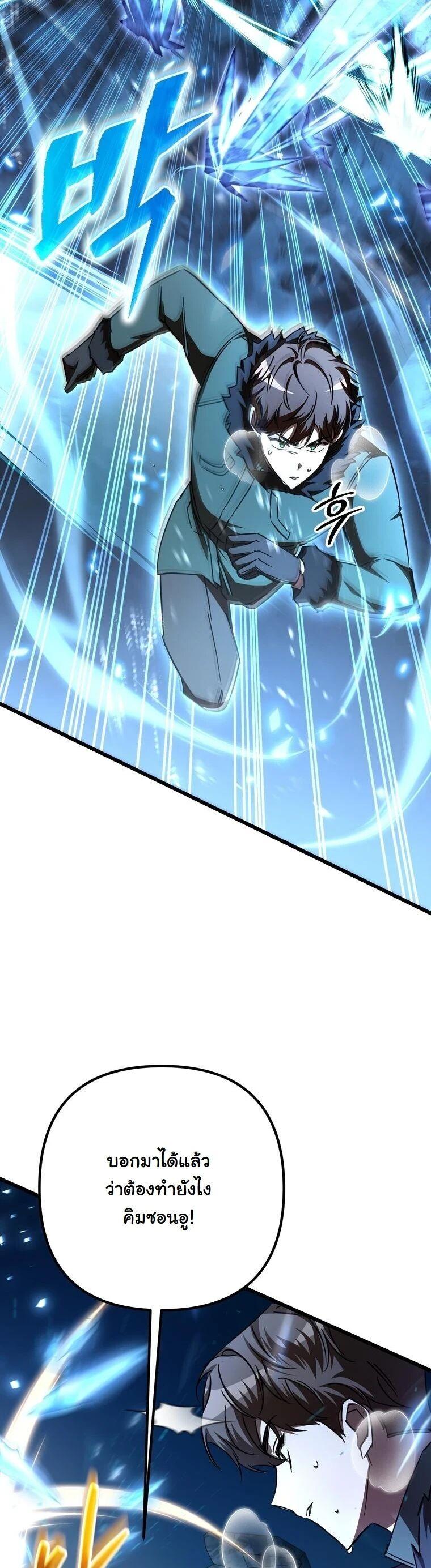 The Regressed Extra Becomes a Genius ตอนที่ 25 38