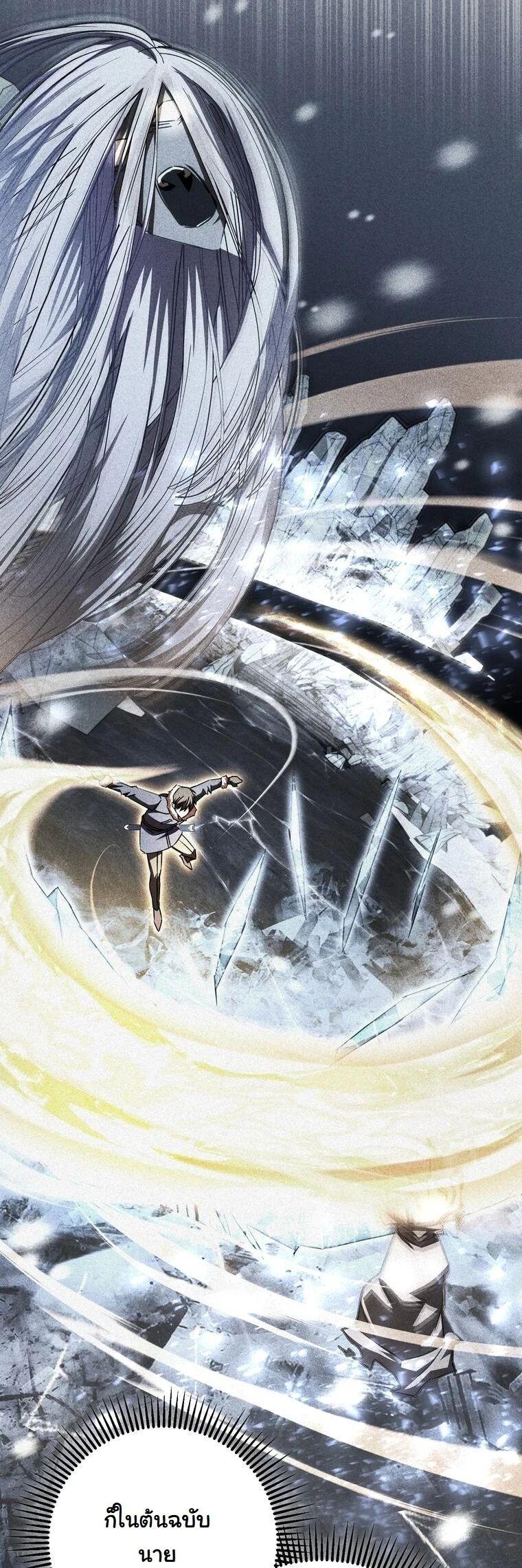 The Regressed Extra Becomes a Genius ตอนที่ 25 42