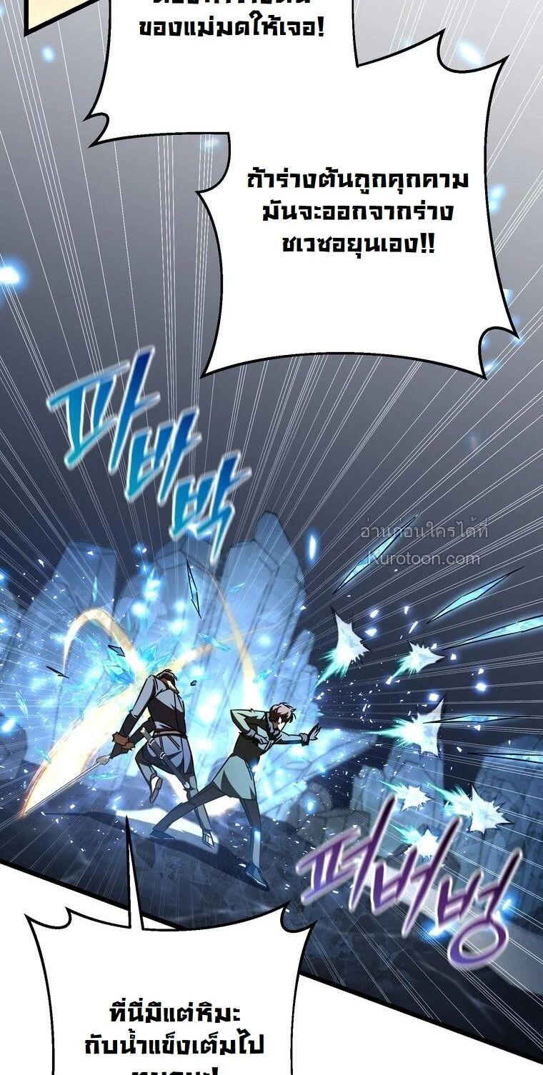 The Regressed Extra Becomes a Genius ตอนที่ 25 40