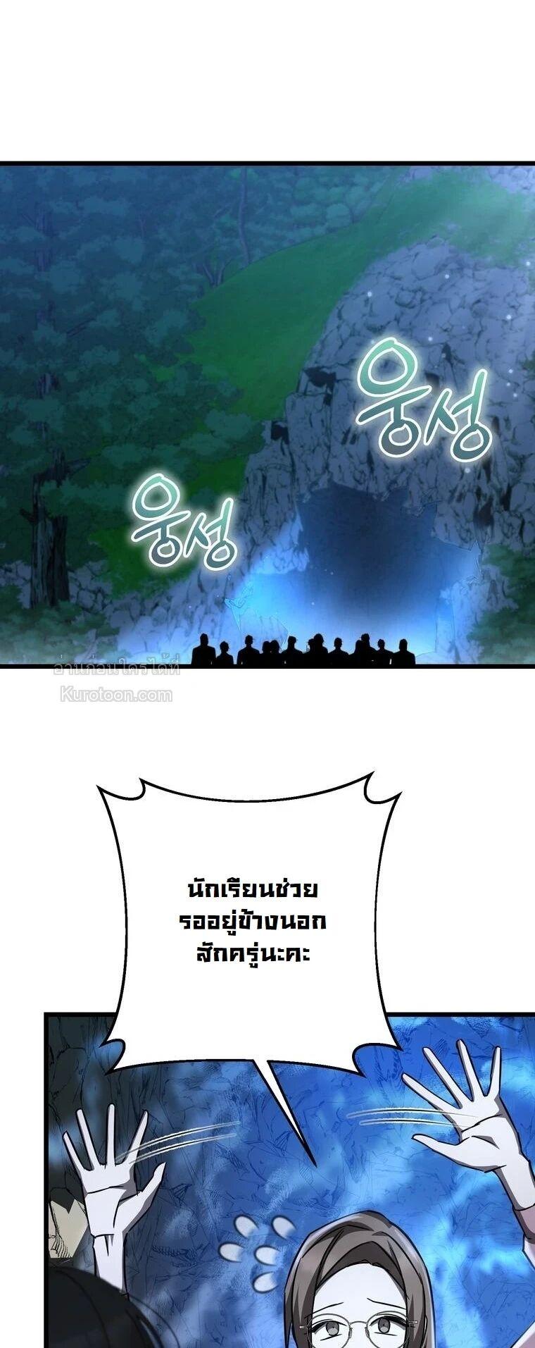 The Regressed Extra Becomes a Genius ตอนที่ 25 52