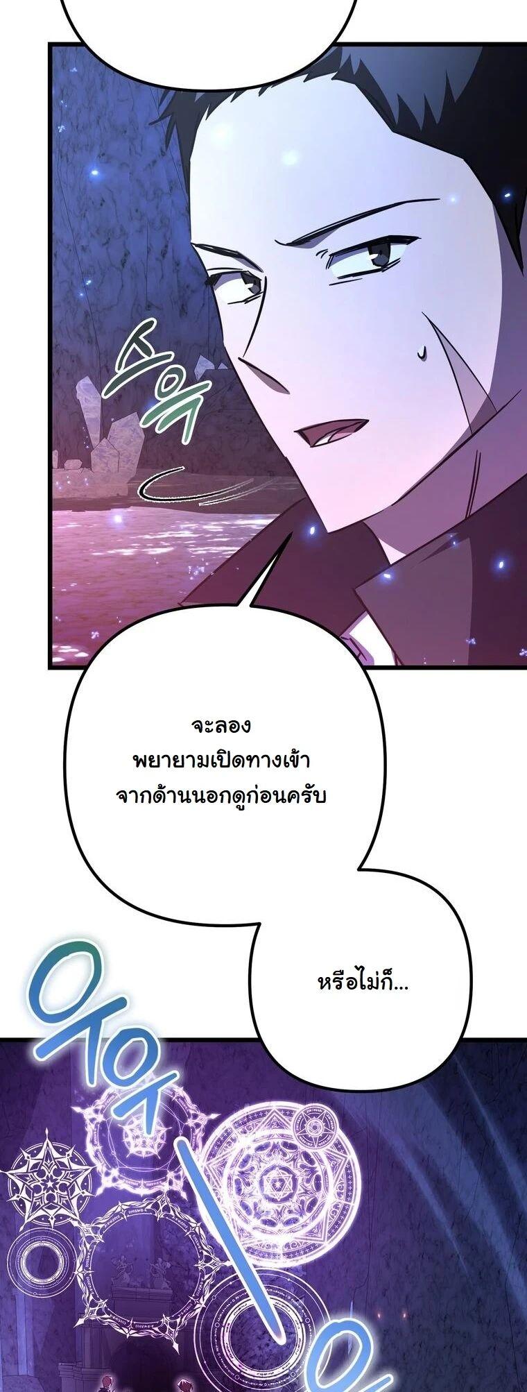 The Regressed Extra Becomes a Genius ตอนที่ 25 50