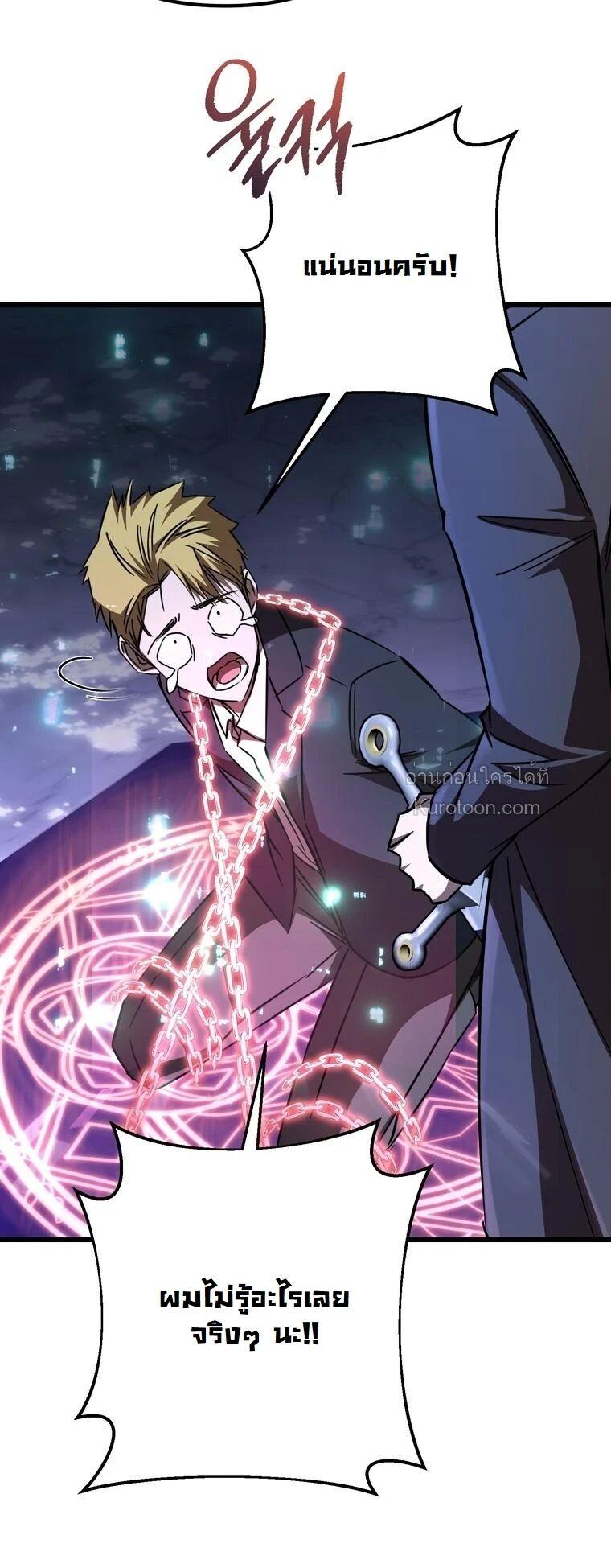 The Regressed Extra Becomes a Genius ตอนที่ 25 48