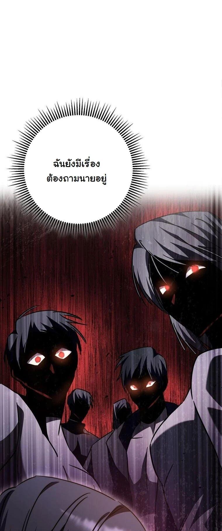 The Regressed Extra Becomes a Genius ตอนที่ 25 54