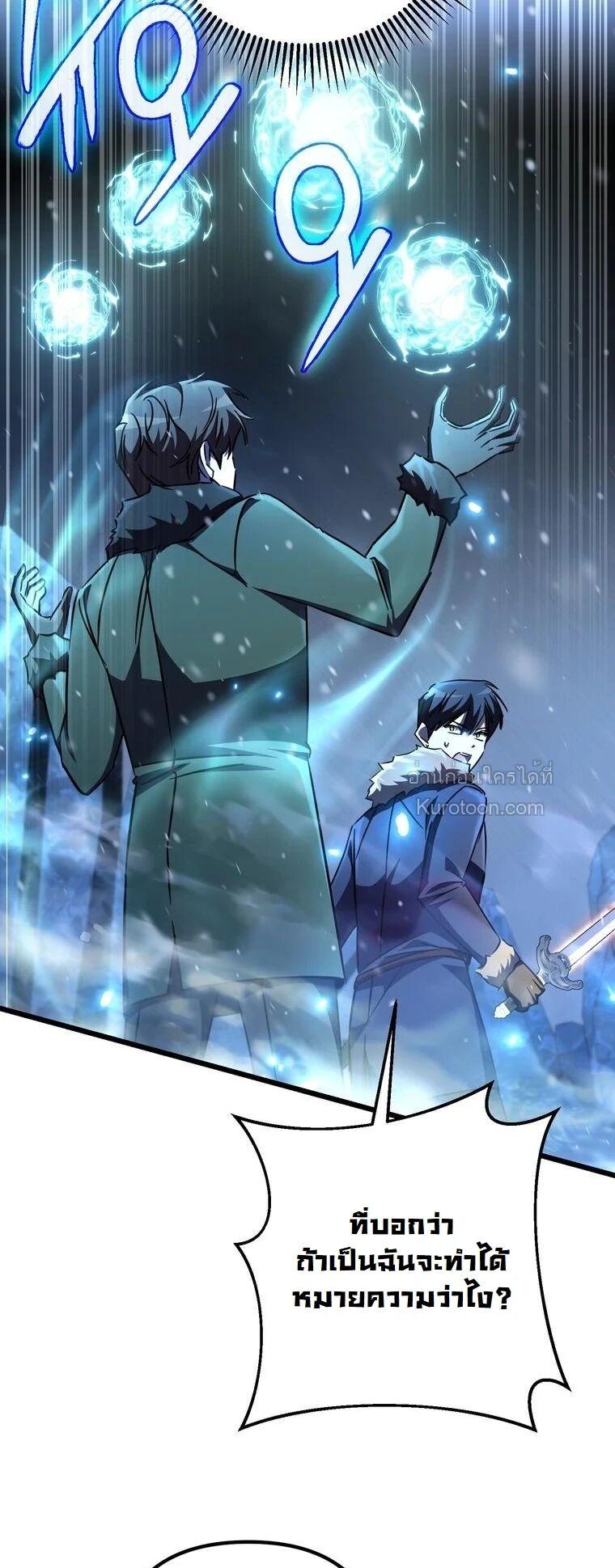 The Regressed Extra Becomes a Genius ตอนที่ 25 56