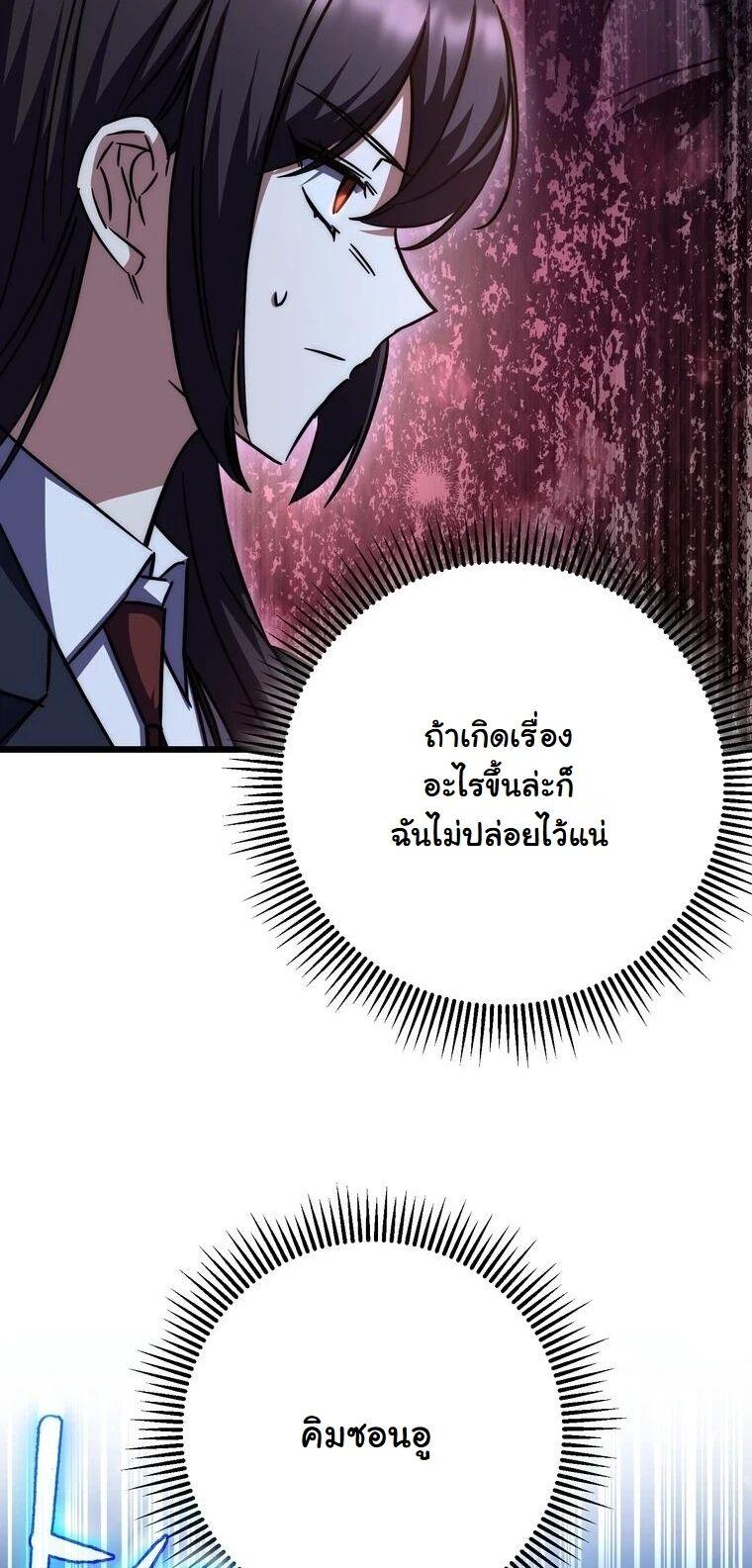 The Regressed Extra Becomes a Genius ตอนที่ 25 55