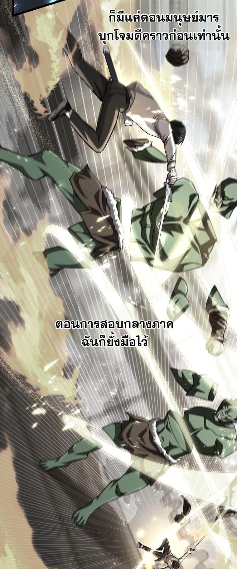 The Regressed Extra Becomes a Genius ตอนที่ 25 62