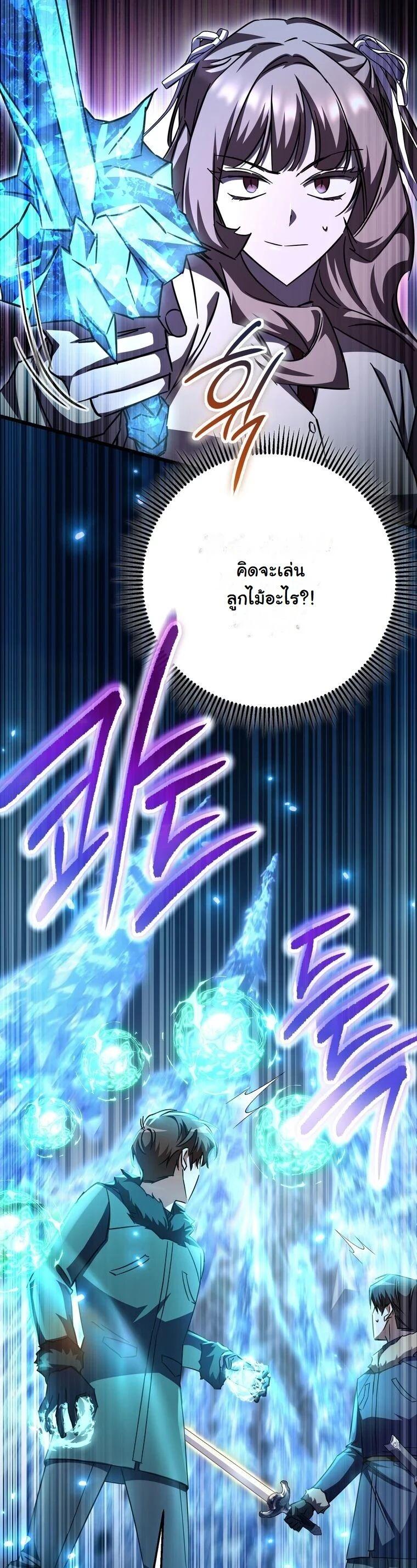 The Regressed Extra Becomes a Genius ตอนที่ 25 58