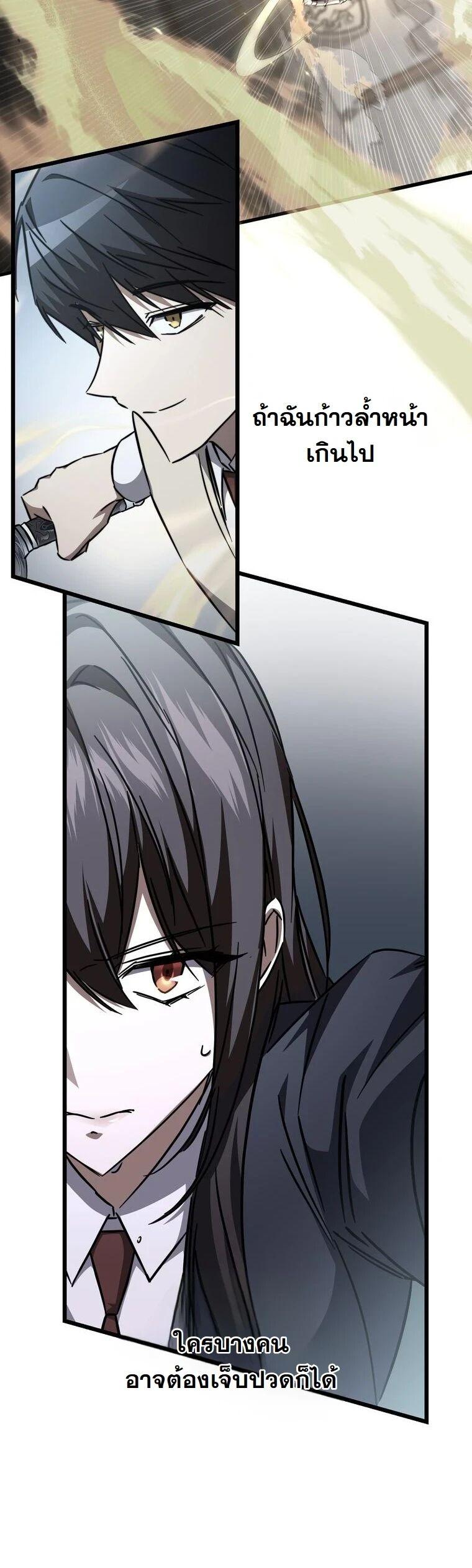 The Regressed Extra Becomes a Genius ตอนที่ 25 63