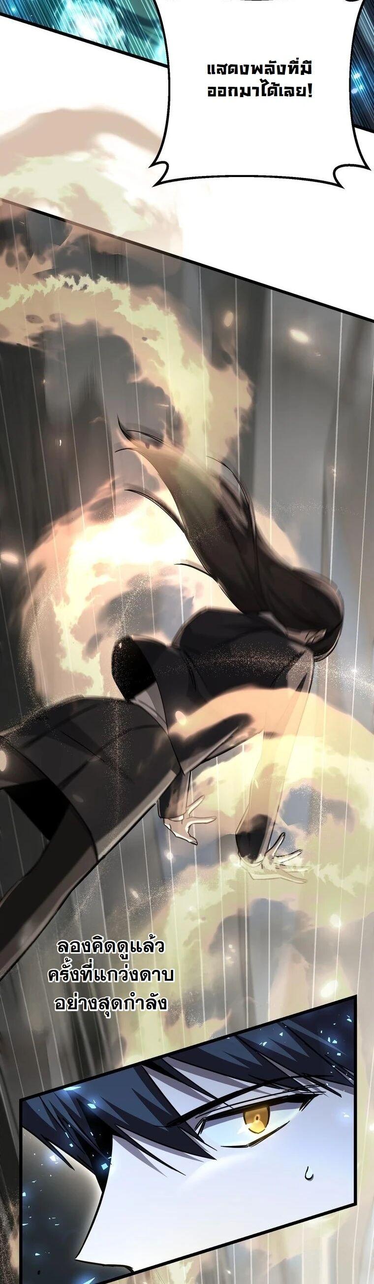 The Regressed Extra Becomes a Genius ตอนที่ 25 61