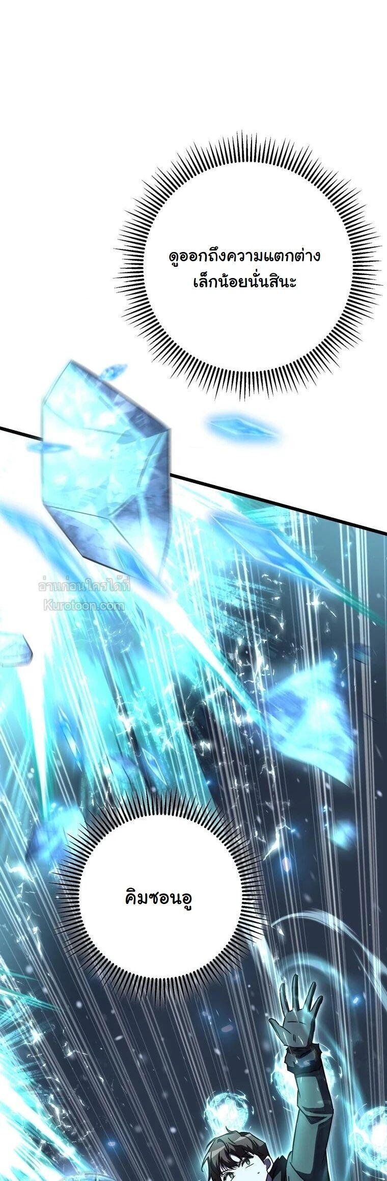 The Regressed Extra Becomes a Genius ตอนที่ 25 64