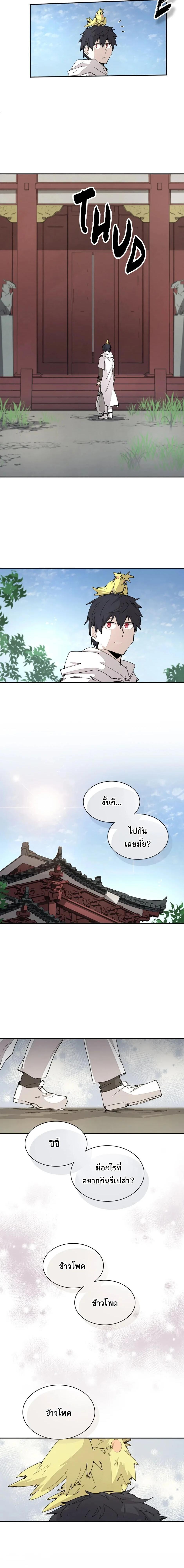 Reincarnation Of The Hero Partys Grand Mage ตอนที่ 62 8