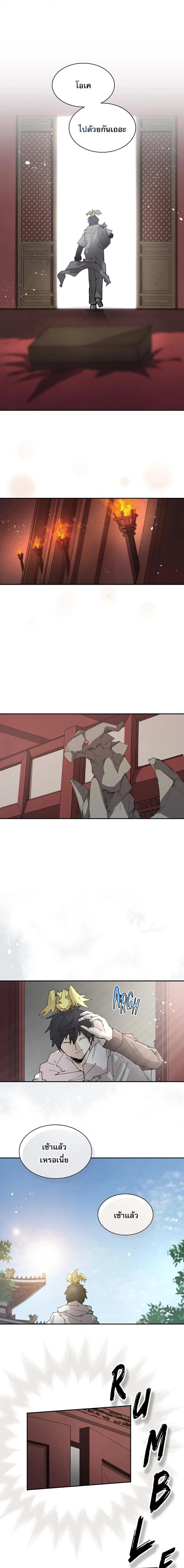 Reincarnation Of The Hero Partys Grand Mage ตอนที่ 62 7