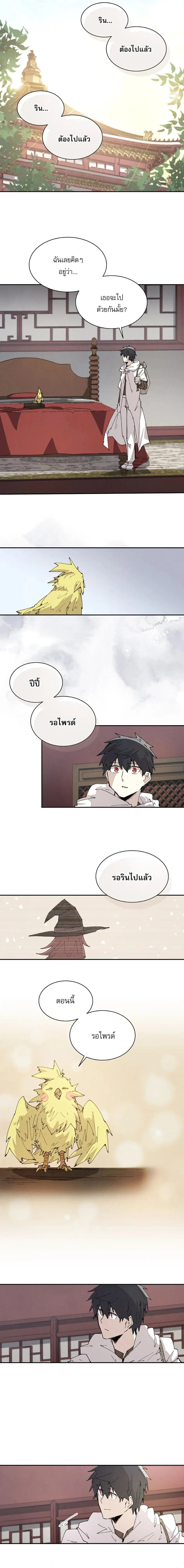 Reincarnation Of The Hero Partys Grand Mage ตอนที่ 62 5