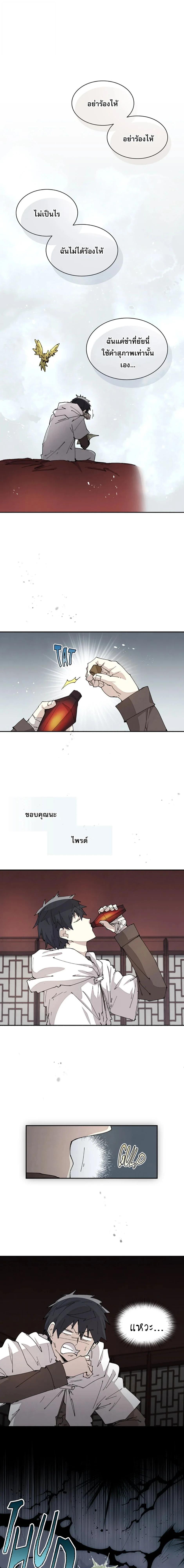 Reincarnation Of The Hero Partys Grand Mage ตอนที่ 62 1