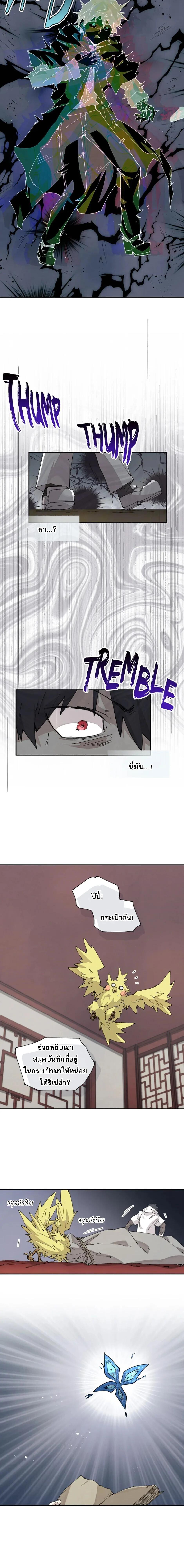 Reincarnation Of The Hero Partys Grand Mage ตอนที่ 62 2