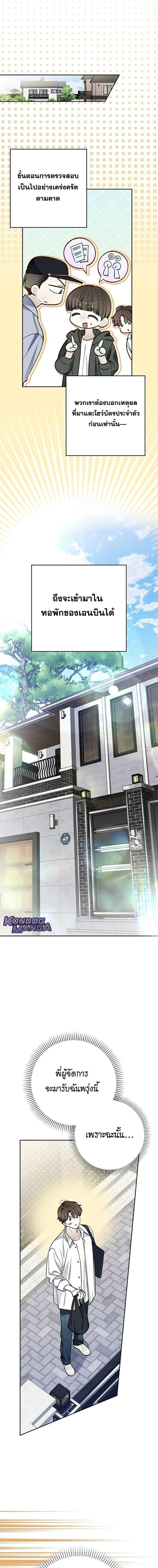 Rookie but One-in-a-Million Actor ตอนที่ 70 7