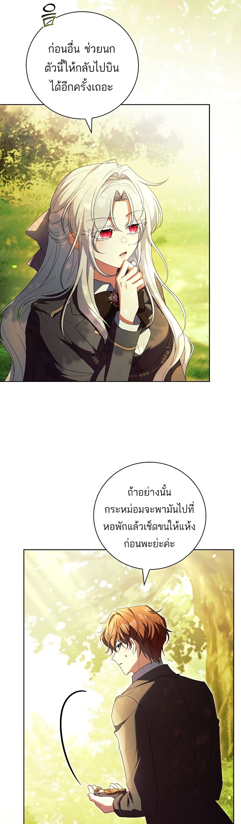 The Father and the Daughter ตอนที่ 34 6