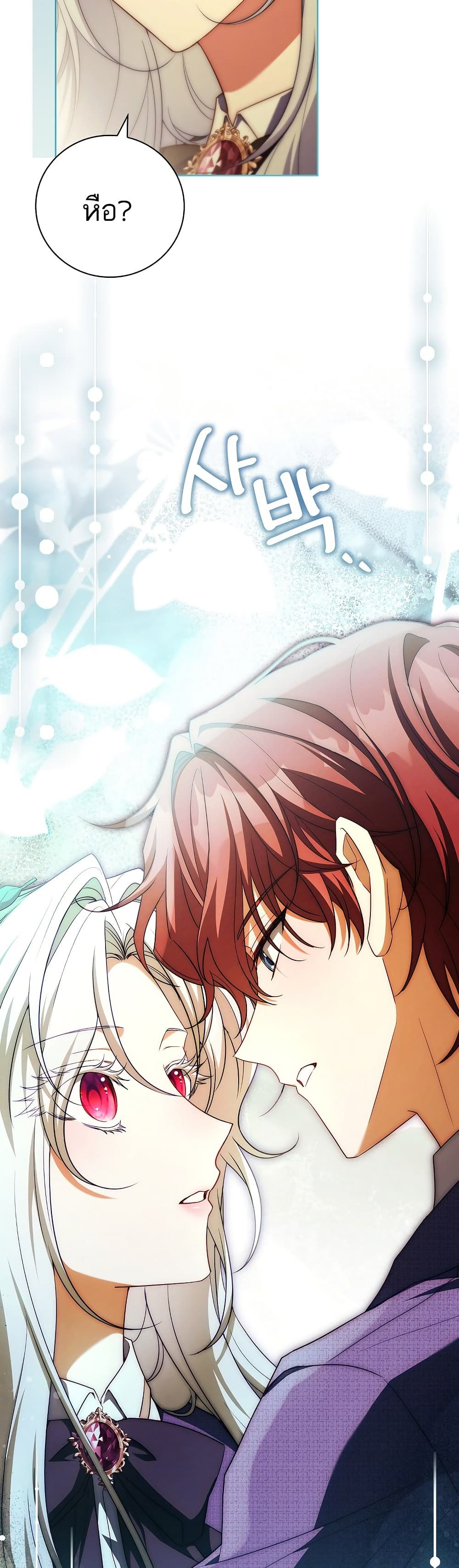 The Father and the Daughter ตอนที่ 34 13