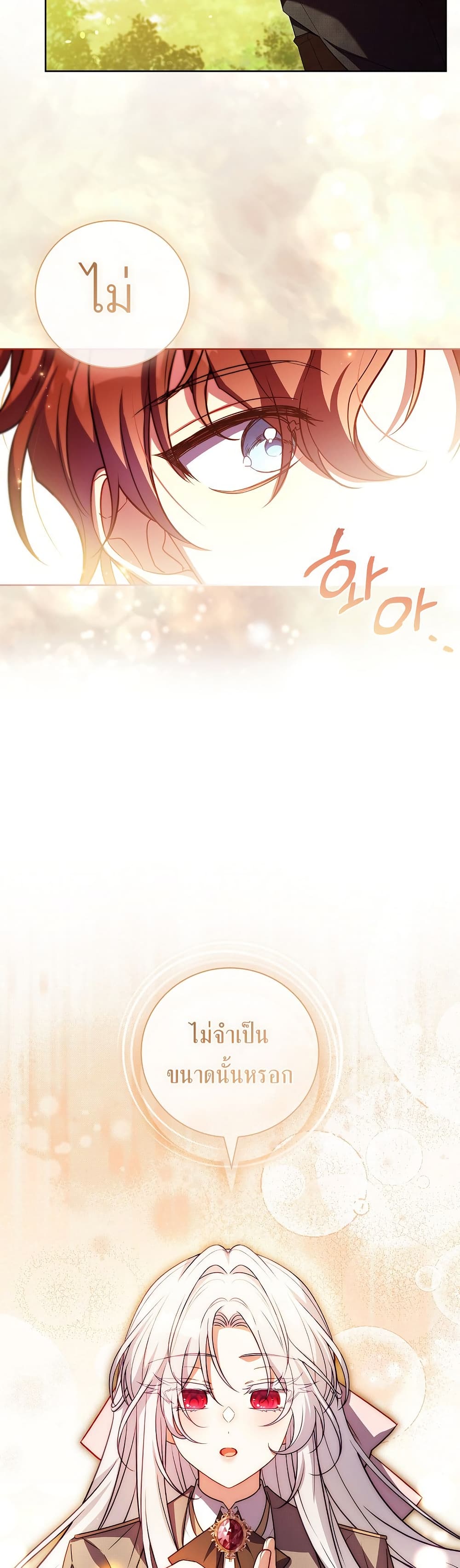 The Father and the Daughter ตอนที่ 34 7