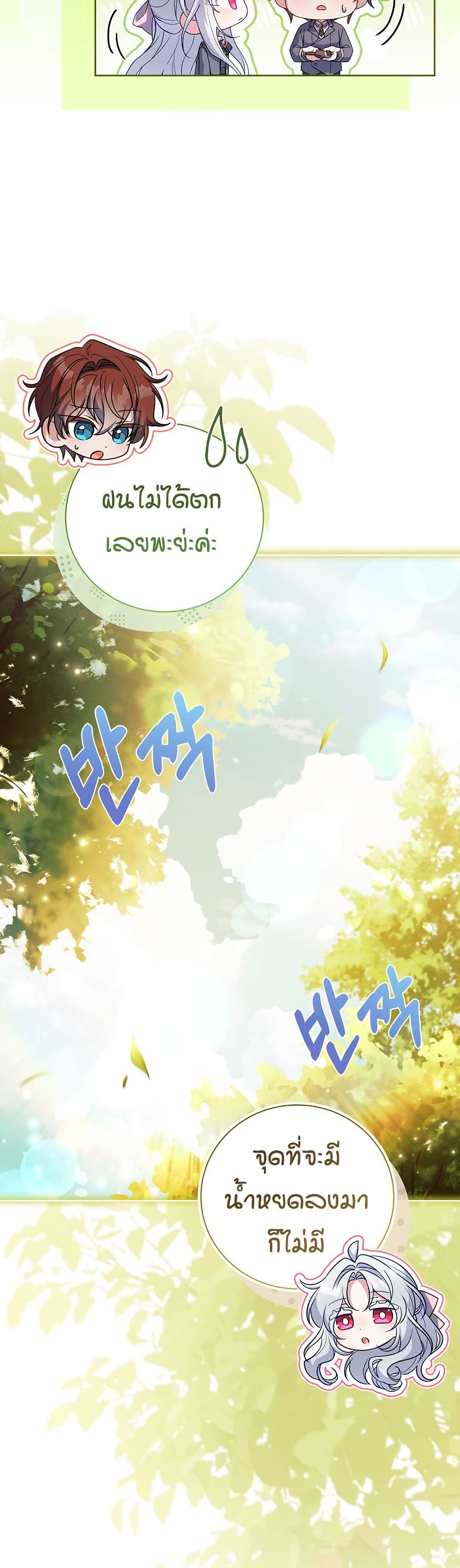 The Father and the Daughter ตอนที่ 34 5