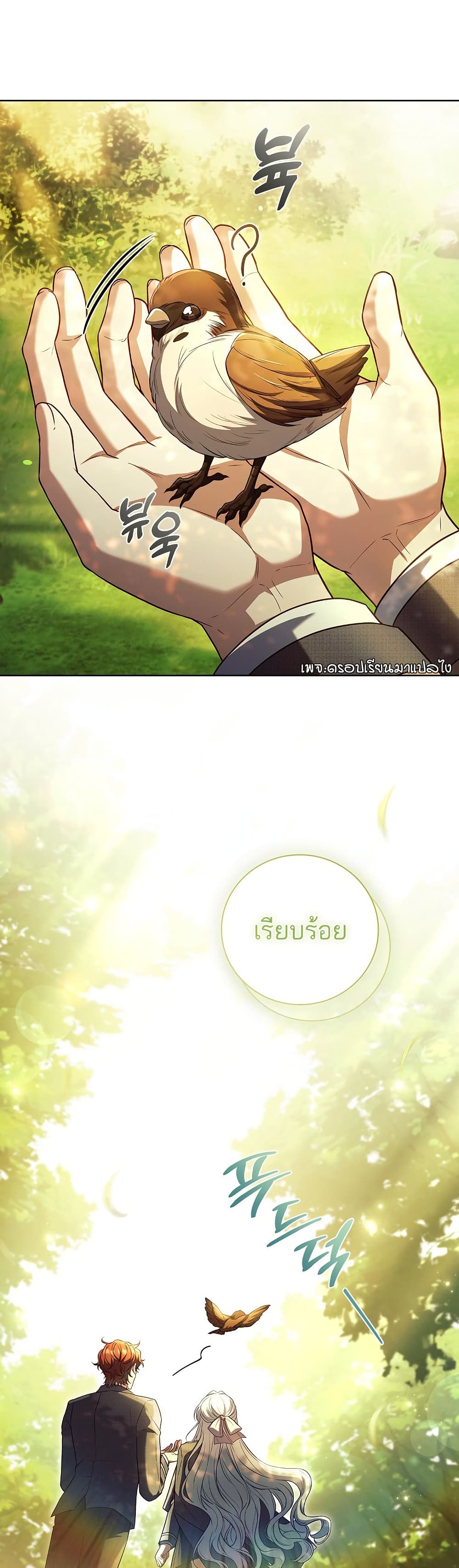 The Father and the Daughter ตอนที่ 34 10