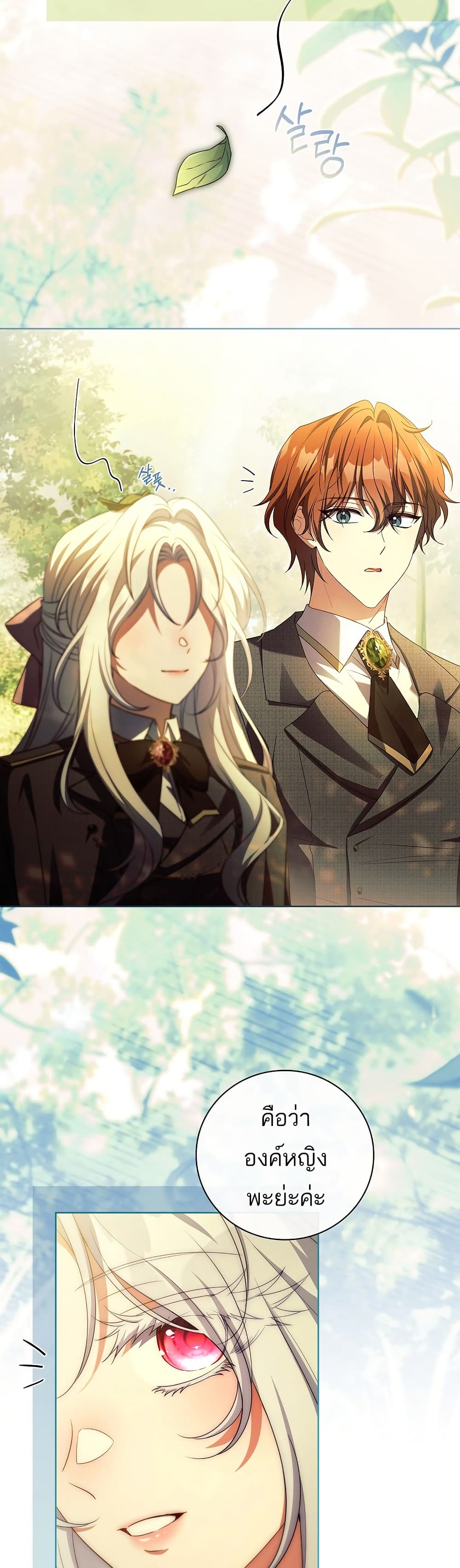 The Father and the Daughter ตอนที่ 34 12