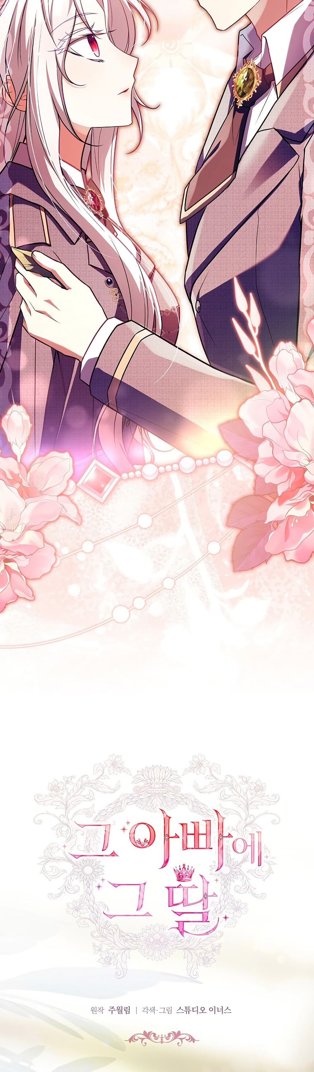 The Father and the Daughter ตอนที่ 34 16