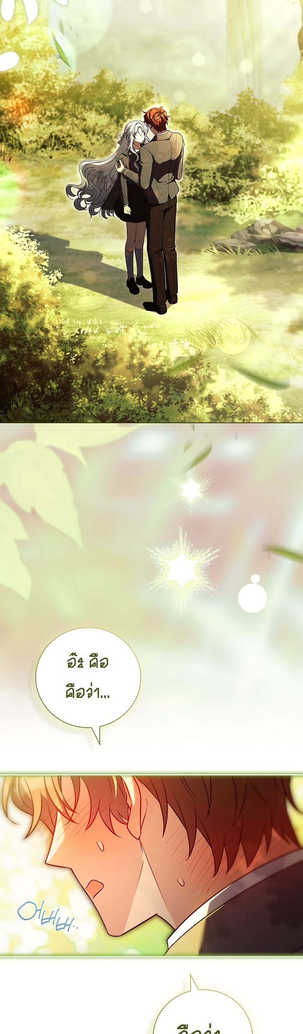 The Father and the Daughter ตอนที่ 34 18