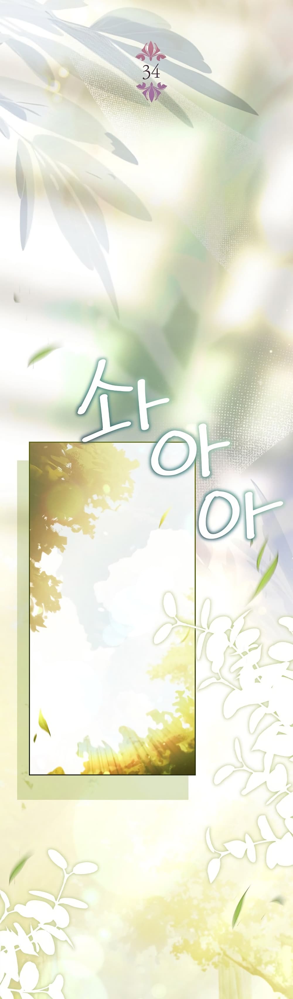 The Father and the Daughter ตอนที่ 34 17