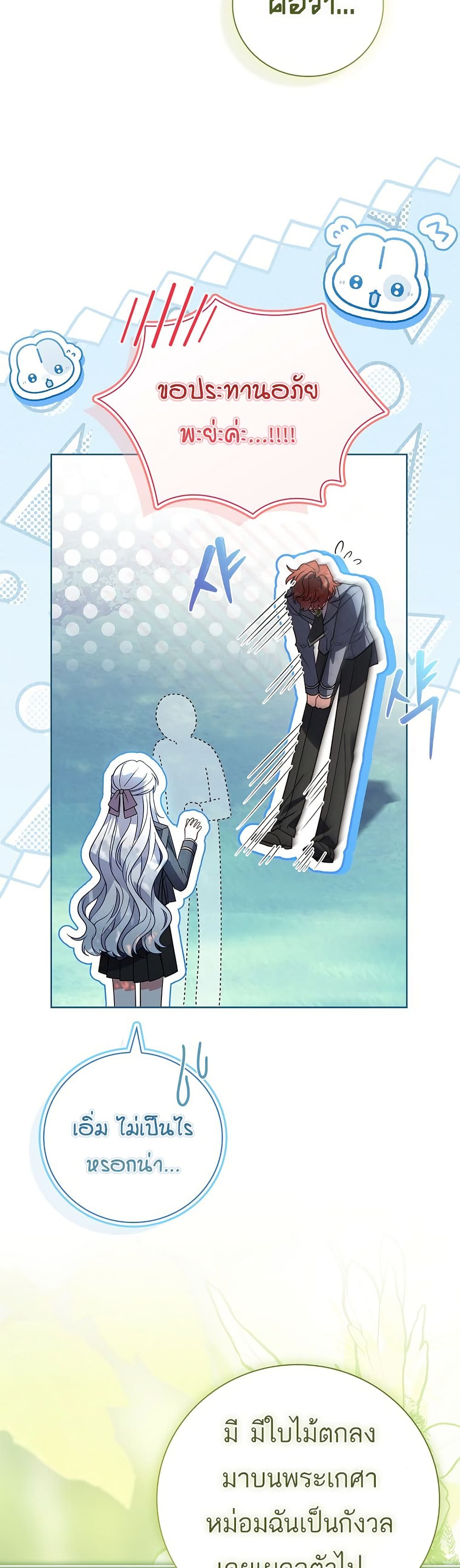 The Father and the Daughter ตอนที่ 34 19