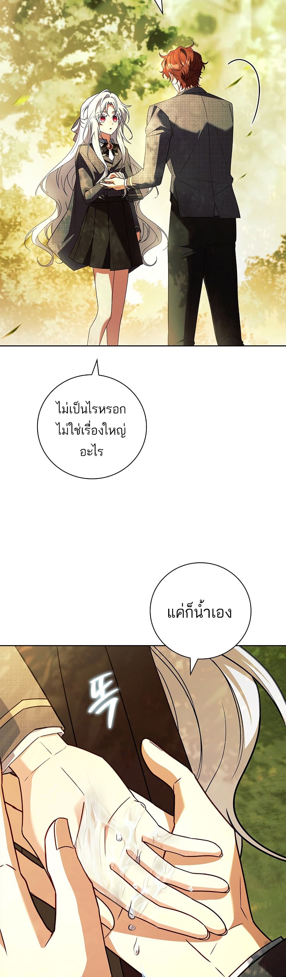 The Father and the Daughter ตอนที่ 34 25