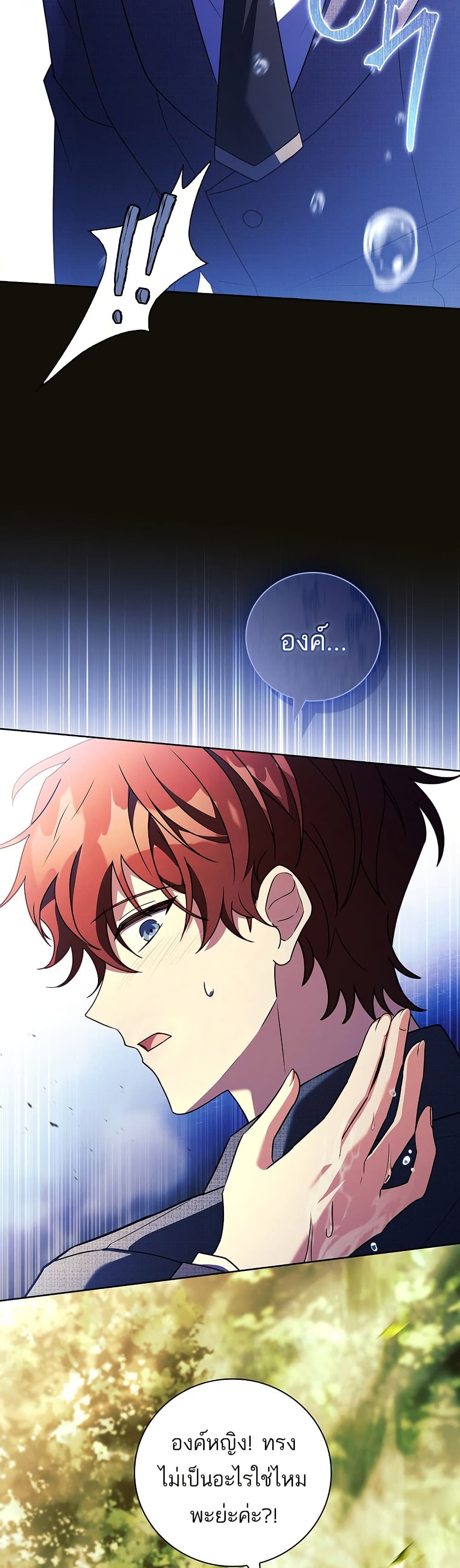 The Father and the Daughter ตอนที่ 34 24